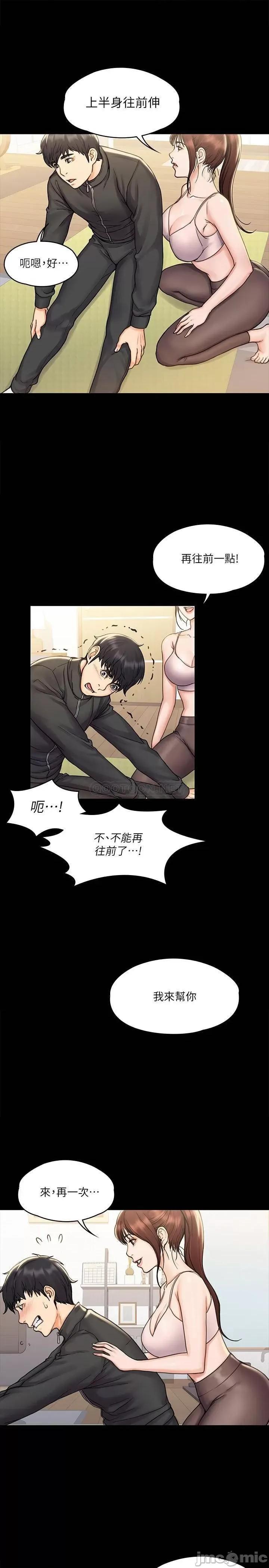 我投降了，女教练 我投降了，女教练_第16话_-_伸展时柔软贴上的触感 第18页
