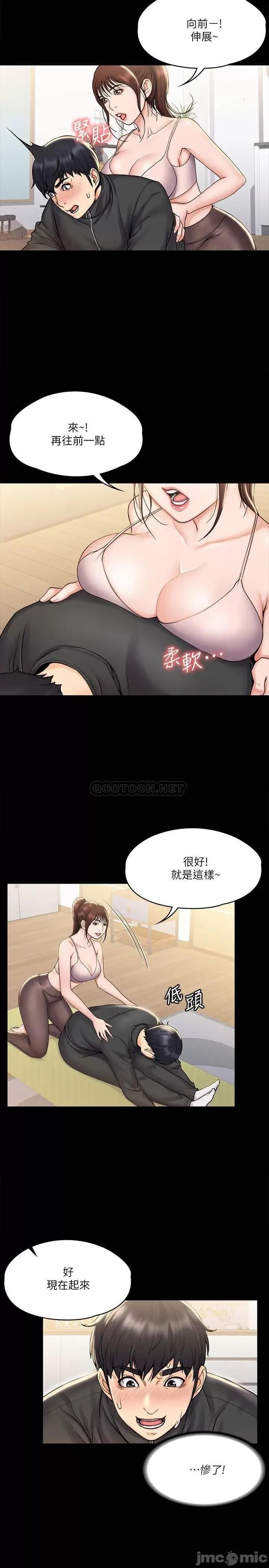 我投降了，女教练 我投降了，女教练_第16话_-_伸展时柔软贴上的触感 第19页