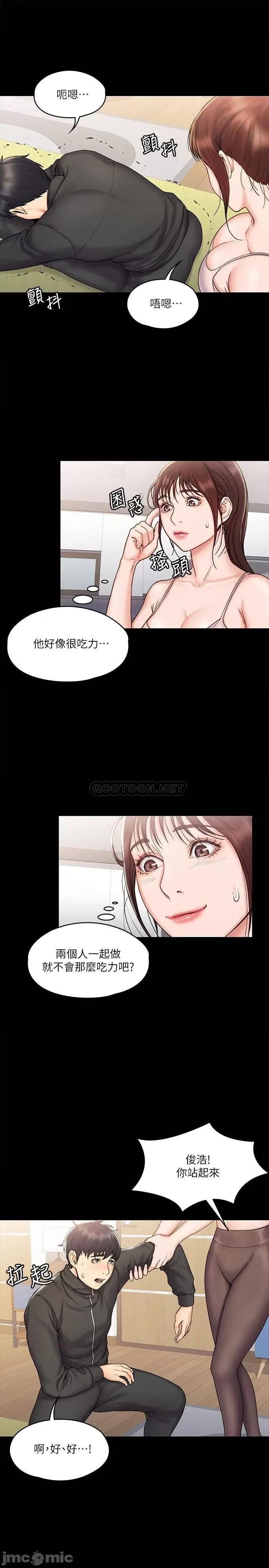 我投降了，女教练 我投降了，女教练_第16话_-_伸展时柔软贴上的触感 第21页
