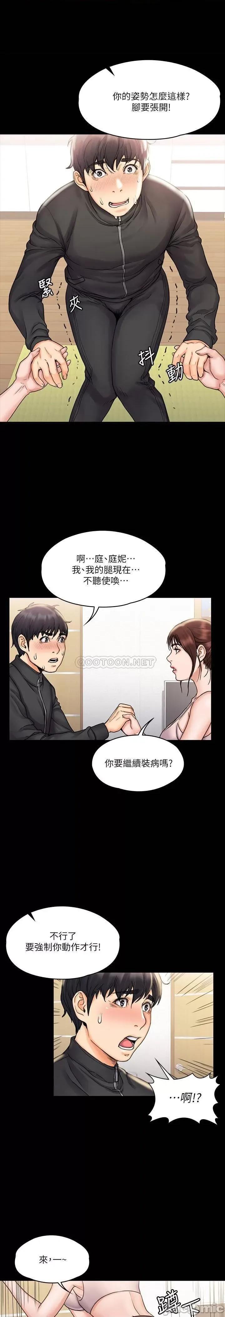 我投降了，女教练 我投降了，女教练_第16话_-_伸展时柔软贴上的触感 第24页