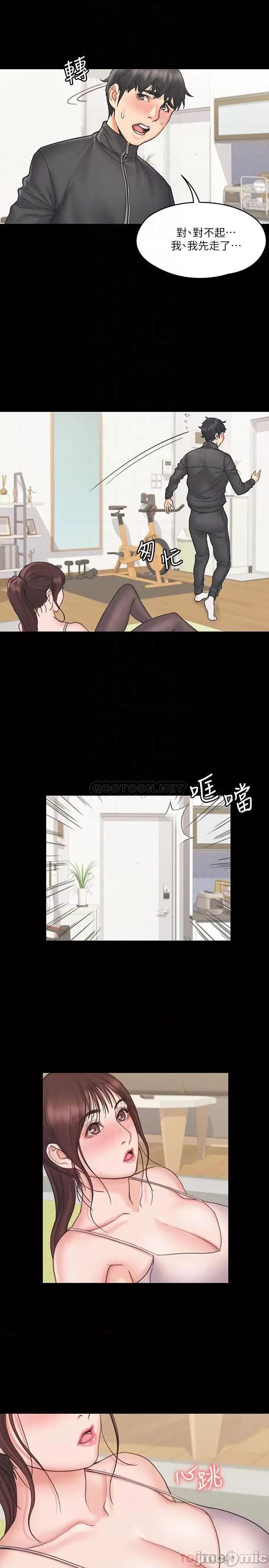 我投降了，女教练 我投降了，女教练_第17话_-_对俊浩脸红心跳的庭妮 第6页