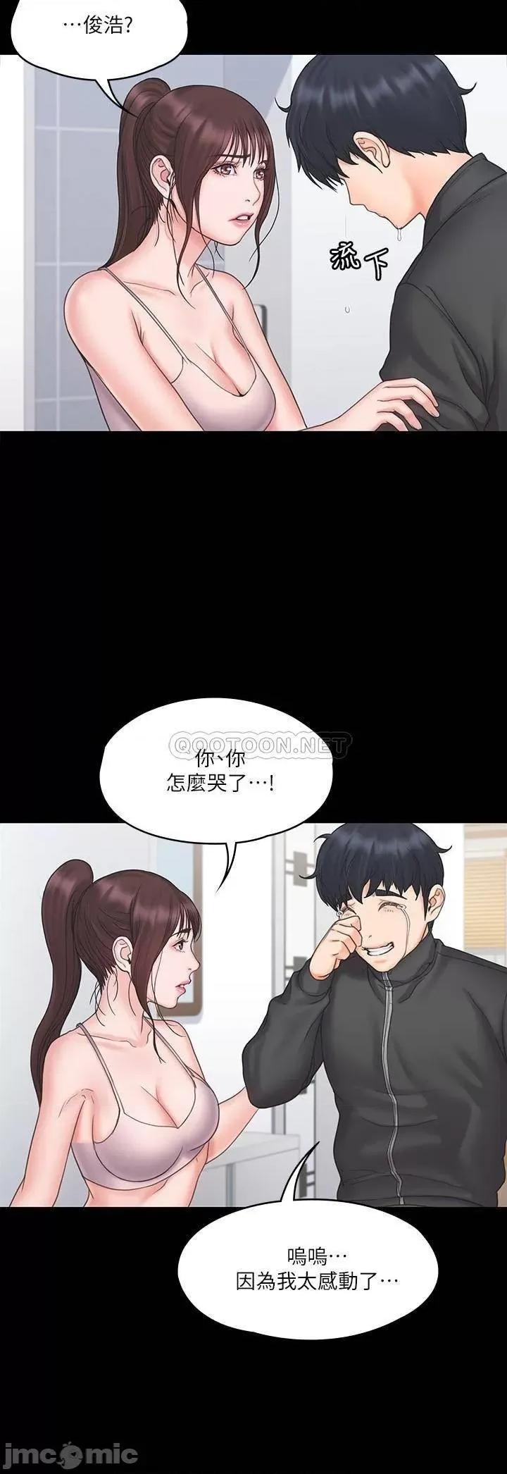 我投降了，女教练 我投降了，女教练_第17话_-_对俊浩脸红心跳的庭妮 第19页