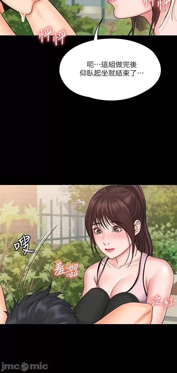 我投降了，女教练 我投降了，女教练_第17话_-_对俊浩脸红心跳的庭妮 第22页