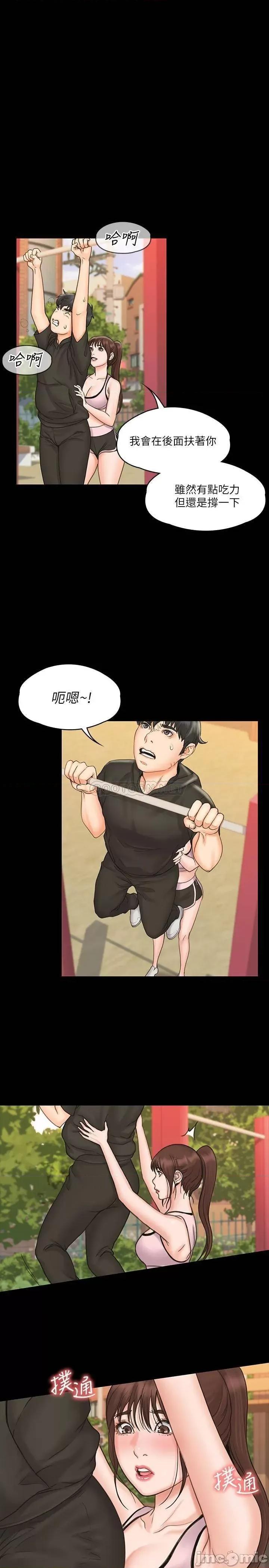 我投降了，女教练 我投降了，女教练_第17话_-_对俊浩脸红心跳的庭妮 第23页