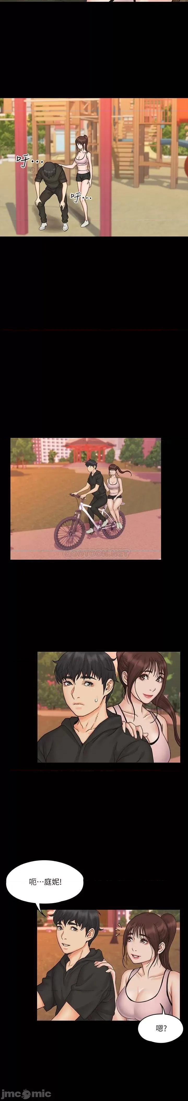 我投降了，女教练 我投降了，女教练_第17话_-_对俊浩脸红心跳的庭妮 第24页