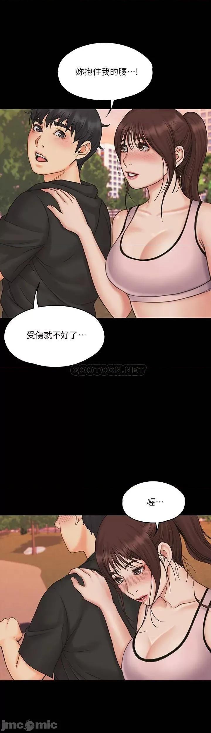 我投降了，女教练 我投降了，女教练_第17话_-_对俊浩脸红心跳的庭妮 第25页