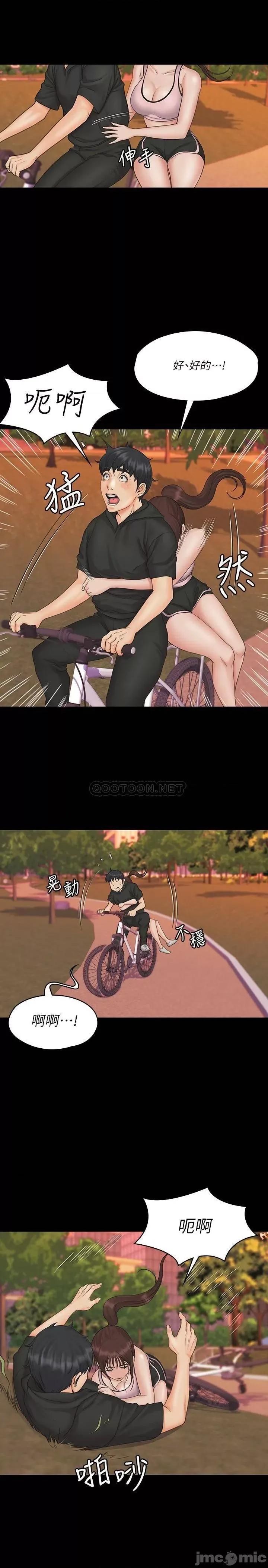 我投降了，女教练 我投降了，女教练_第17话_-_对俊浩脸红心跳的庭妮 第26页