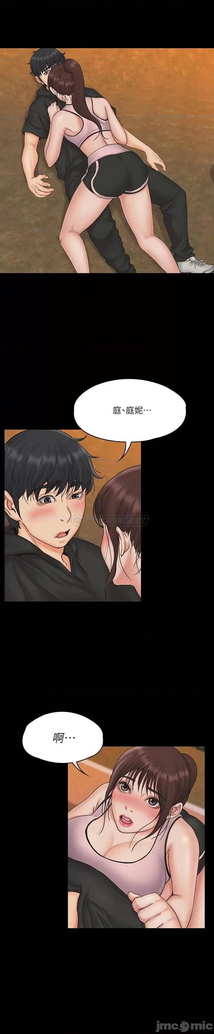 我投降了，女教练 我投降了，女教练_第17话_-_对俊浩脸红心跳的庭妮 第27页