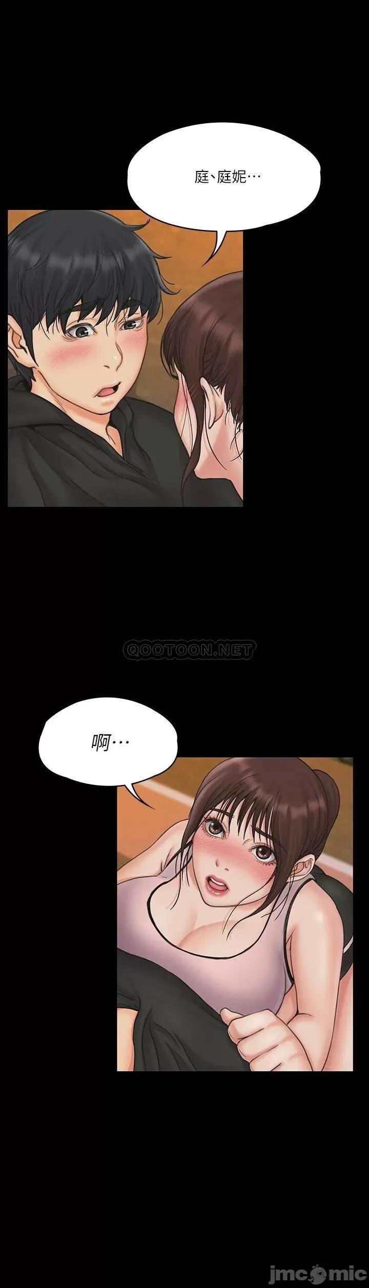 我投降了，女教练 我投降了，女教练_第18话_-_闯入更衣室的她 第1页