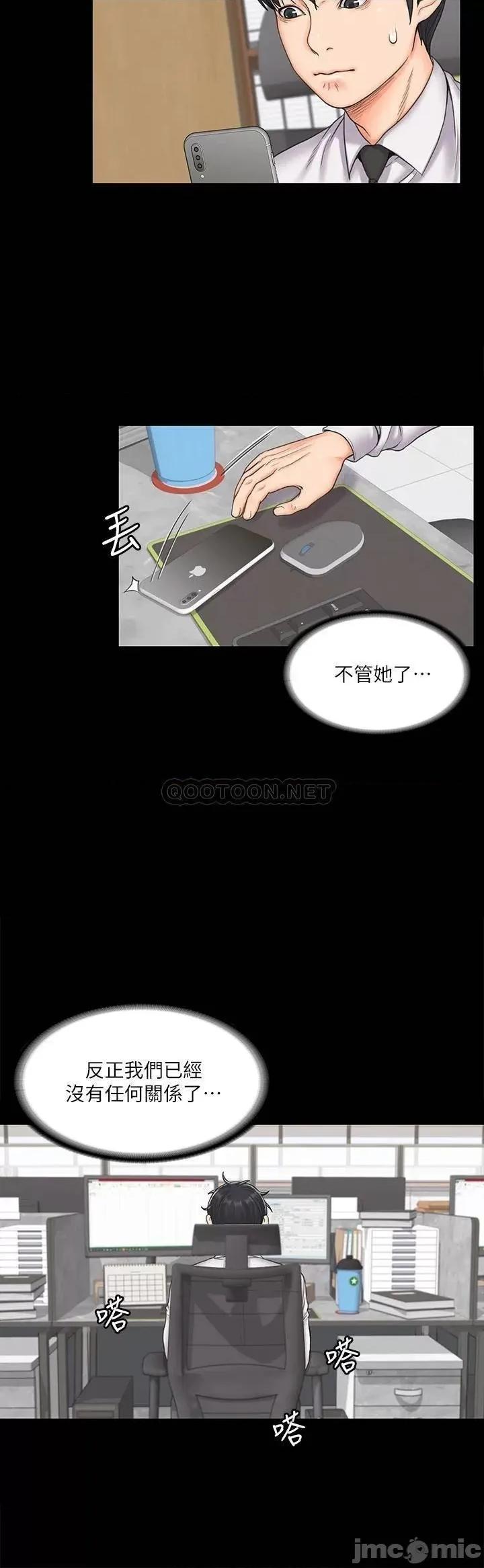 我投降了，女教练 我投降了，女教练_第18话_-_闯入更衣室的她 第9页
