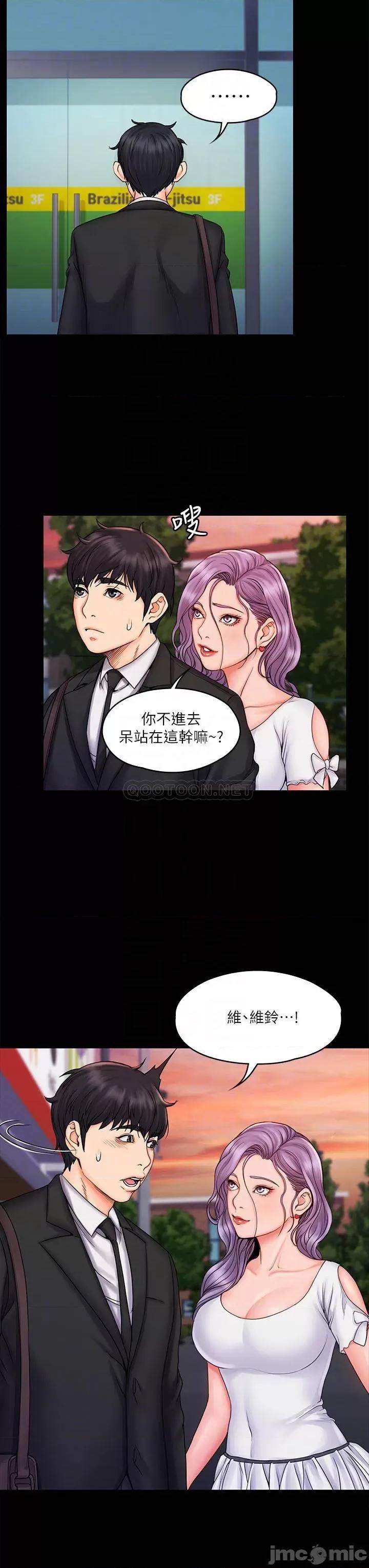 我投降了，女教练 我投降了，女教练_第18话_-_闯入更衣室的她 第12页