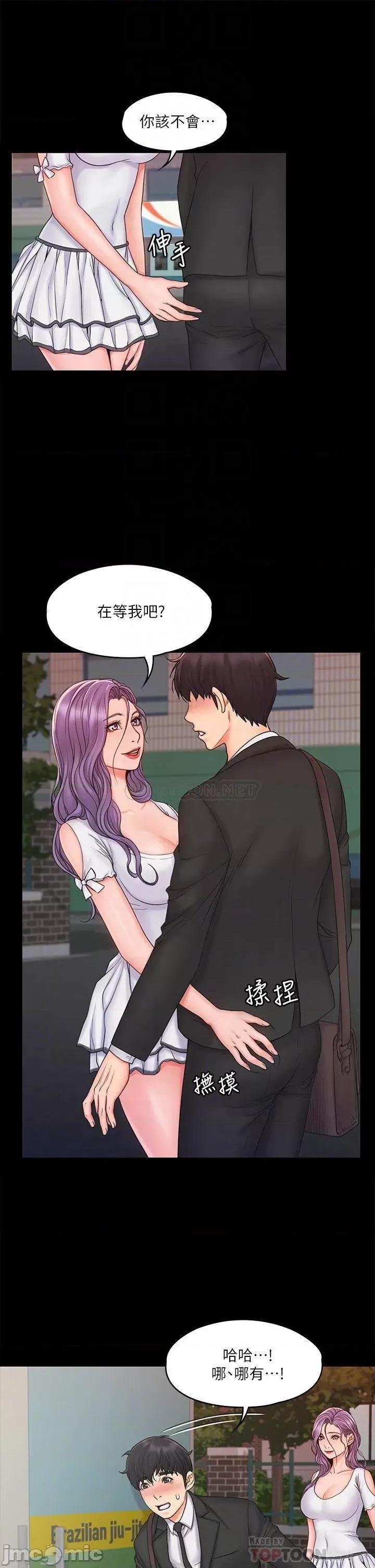 我投降了，女教练 我投降了，女教练_第18话_-_闯入更衣室的她 第13页