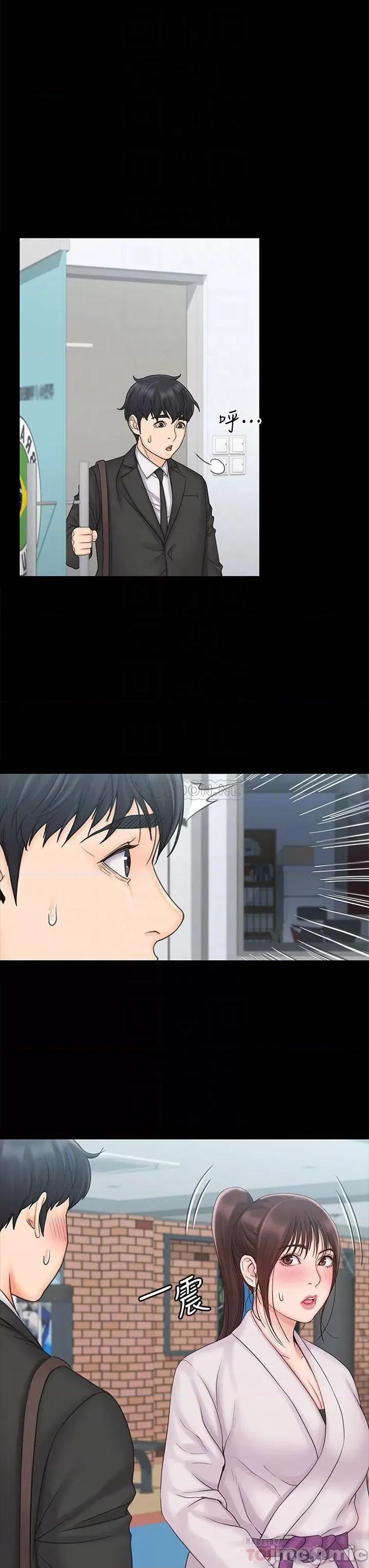 我投降了，女教练 我投降了，女教练_第18话_-_闯入更衣室的她 第15页
