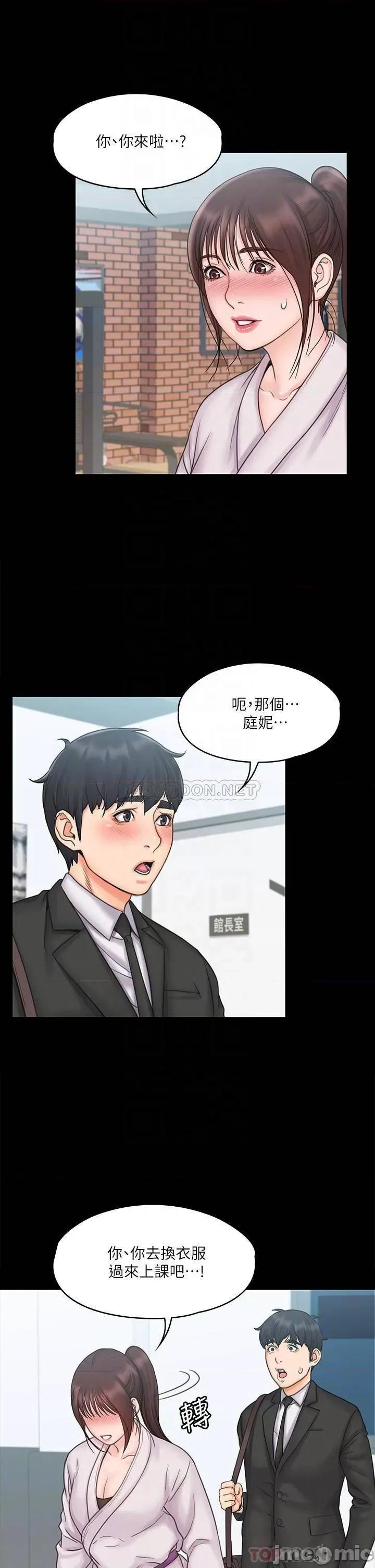 我投降了，女教练 我投降了，女教练_第18话_-_闯入更衣室的她 第16页
