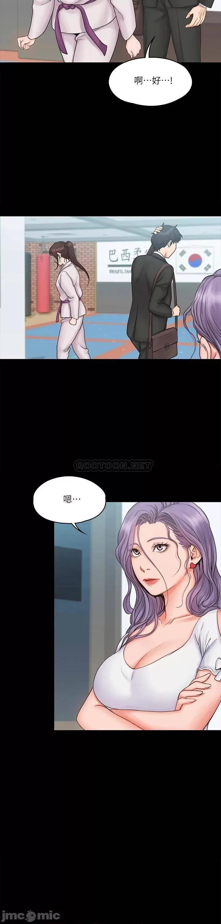 我投降了，女教练 我投降了，女教练_第18话_-_闯入更衣室的她 第17页