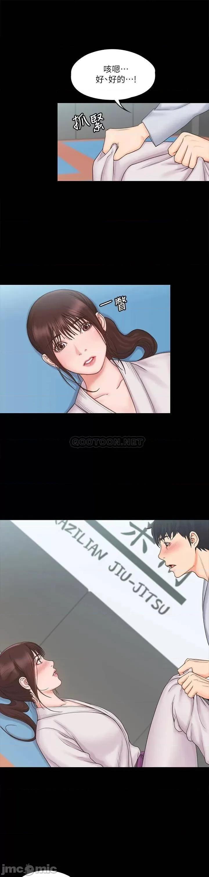 我投降了，女教练 我投降了，女教练_第18话_-_闯入更衣室的她 第19页