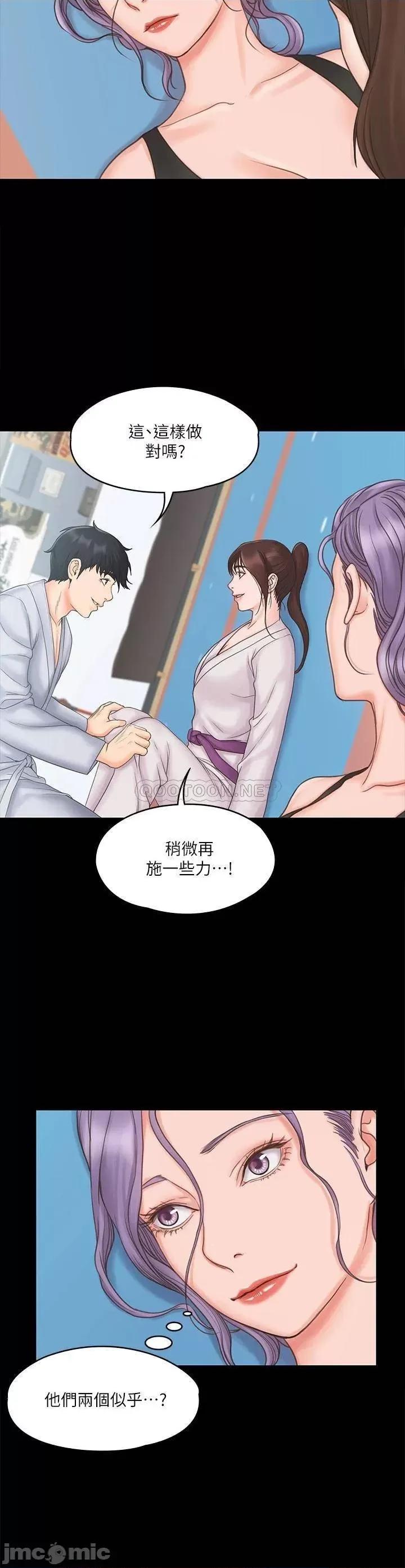 我投降了，女教练 我投降了，女教练_第18话_-_闯入更衣室的她 第21页