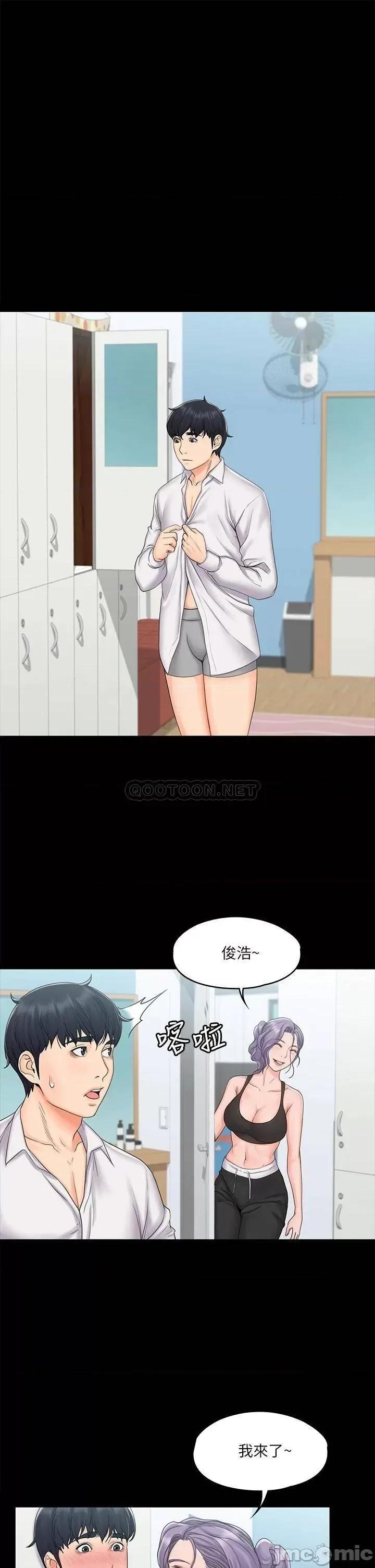 我投降了，女教练 我投降了，女教练_第18话_-_闯入更衣室的她 第22页