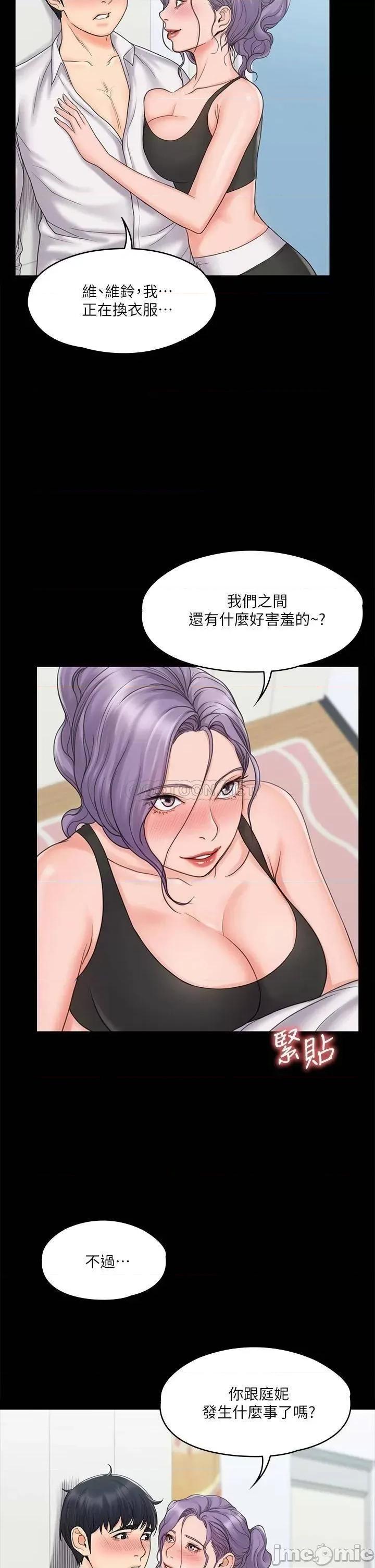 我投降了，女教练 我投降了，女教练_第18话_-_闯入更衣室的她 第23页