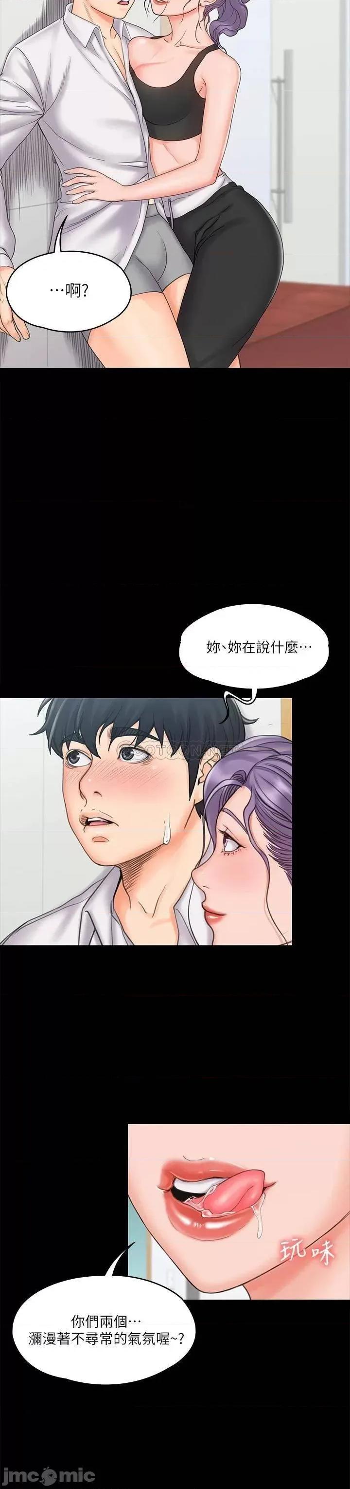 我投降了，女教练 我投降了，女教练_第18话_-_闯入更衣室的她 第24页