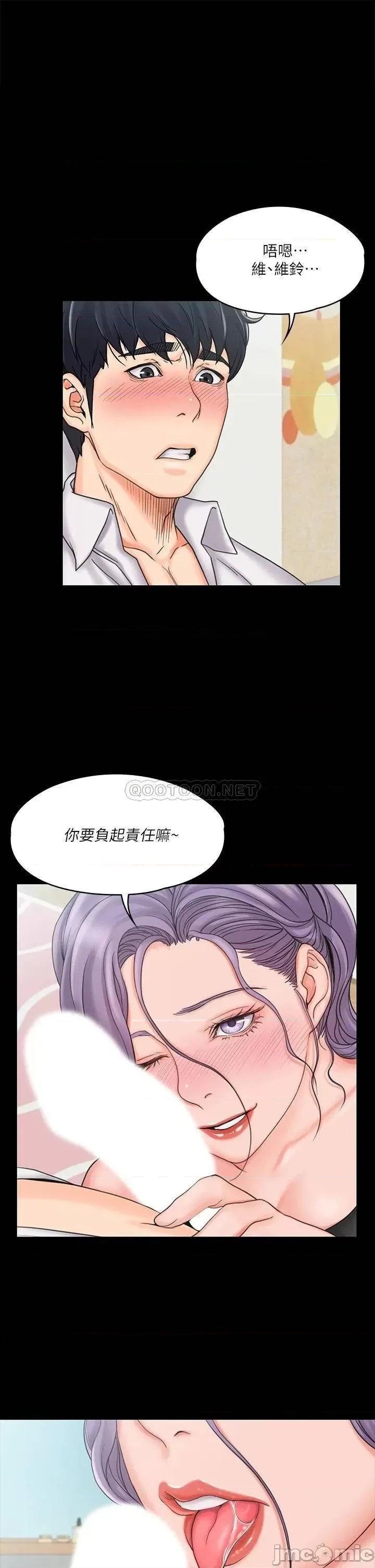 我投降了，女教练 我投降了，女教练_第19话_-_俊浩你忍得住吗 第1页