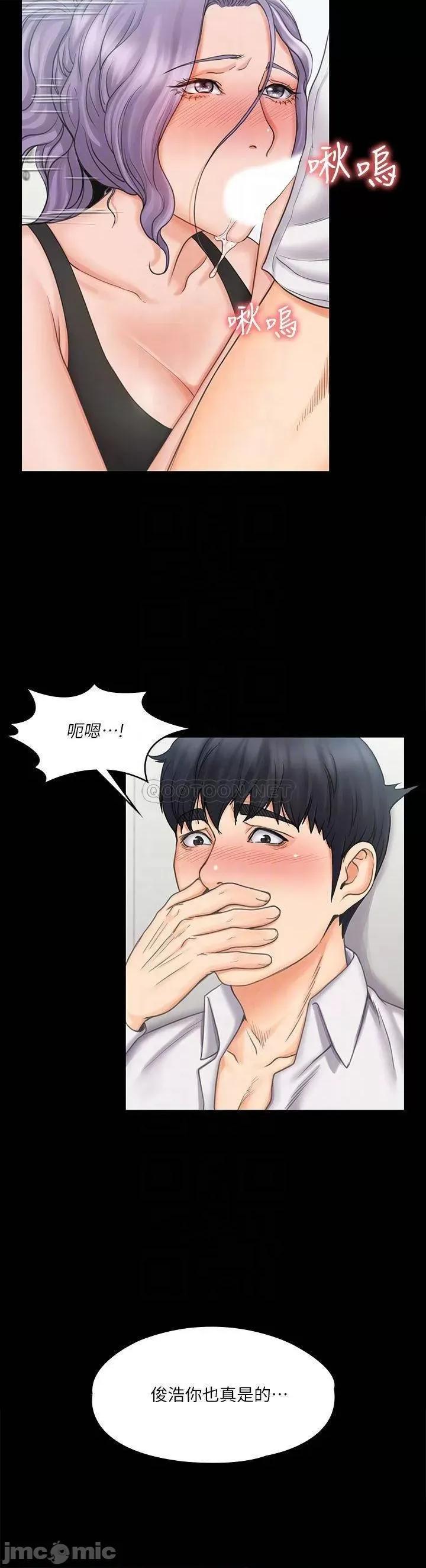 我投降了，女教练 我投降了，女教练_第19话_-_俊浩你忍得住吗 第6页