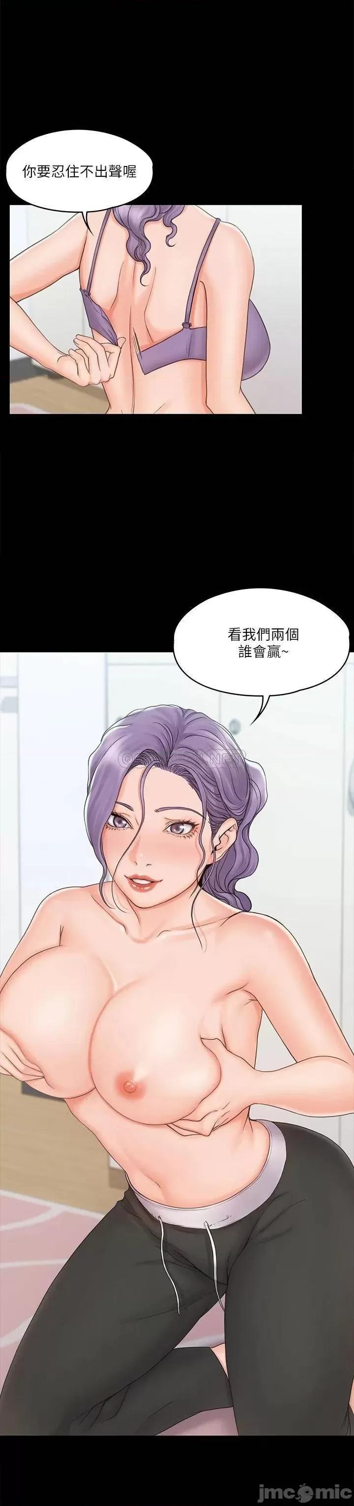 我投降了，女教练 我投降了，女教练_第19话_-_俊浩你忍得住吗 第9页