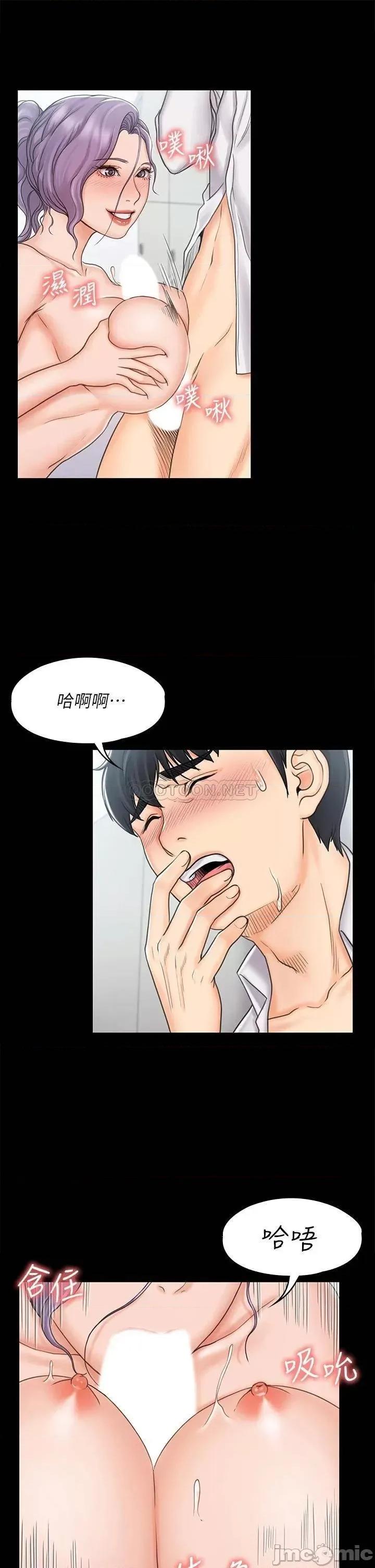 我投降了，女教练 我投降了，女教练_第19话_-_俊浩你忍得住吗 第13页