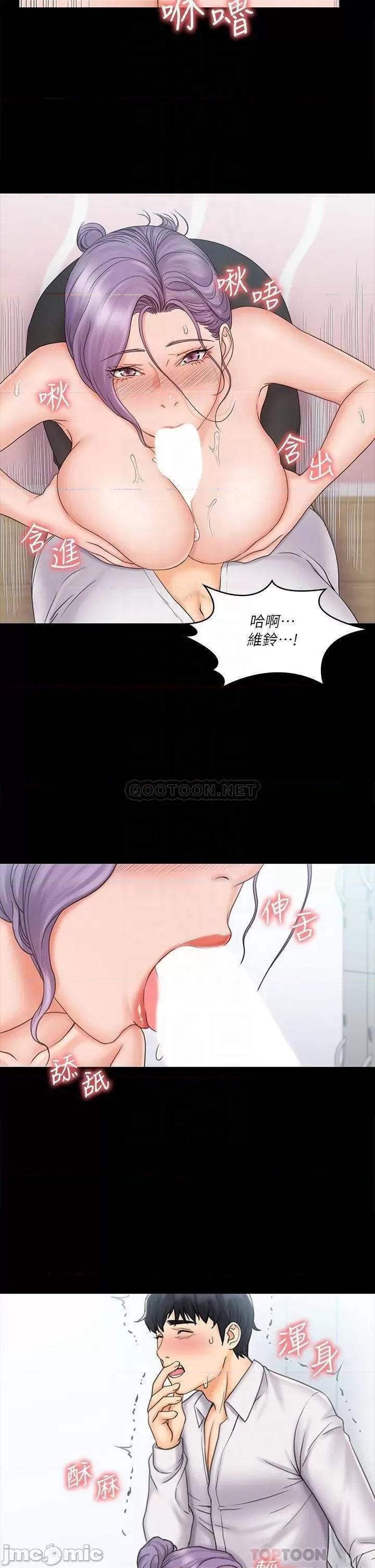 我投降了，女教练 我投降了，女教练_第19话_-_俊浩你忍得住吗 第14页