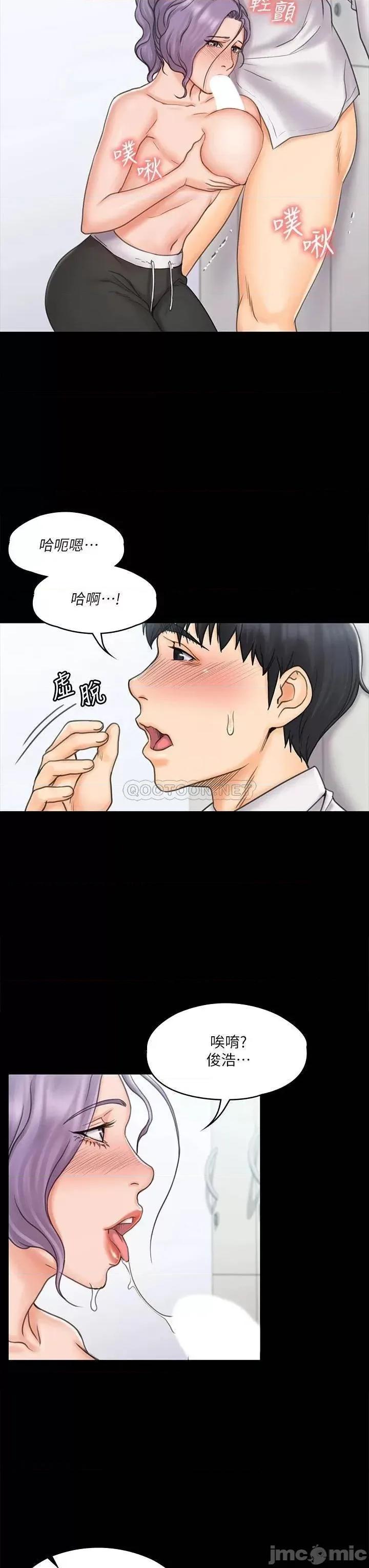 我投降了，女教练 我投降了，女教练_第19话_-_俊浩你忍得住吗 第15页