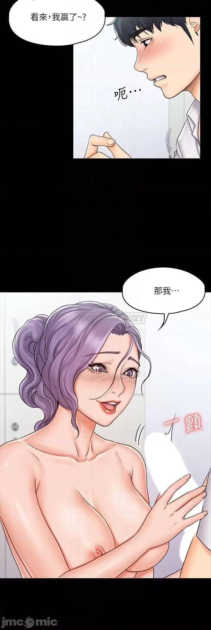 我投降了，女教练 我投降了，女教练_第19话_-_俊浩你忍得住吗 第16页