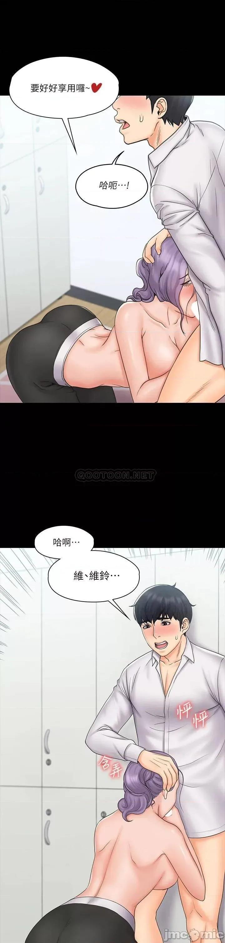 我投降了，女教练 我投降了，女教练_第19话_-_俊浩你忍得住吗 第17页