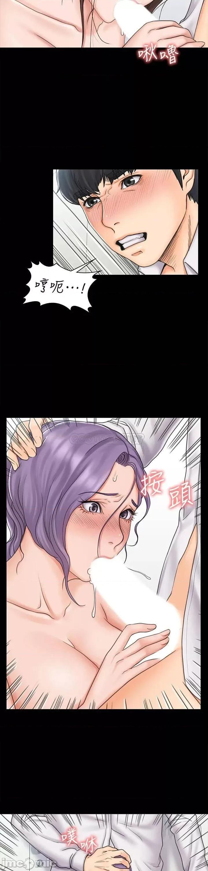 我投降了，女教练 我投降了，女教练_第19话_-_俊浩你忍得住吗 第21页