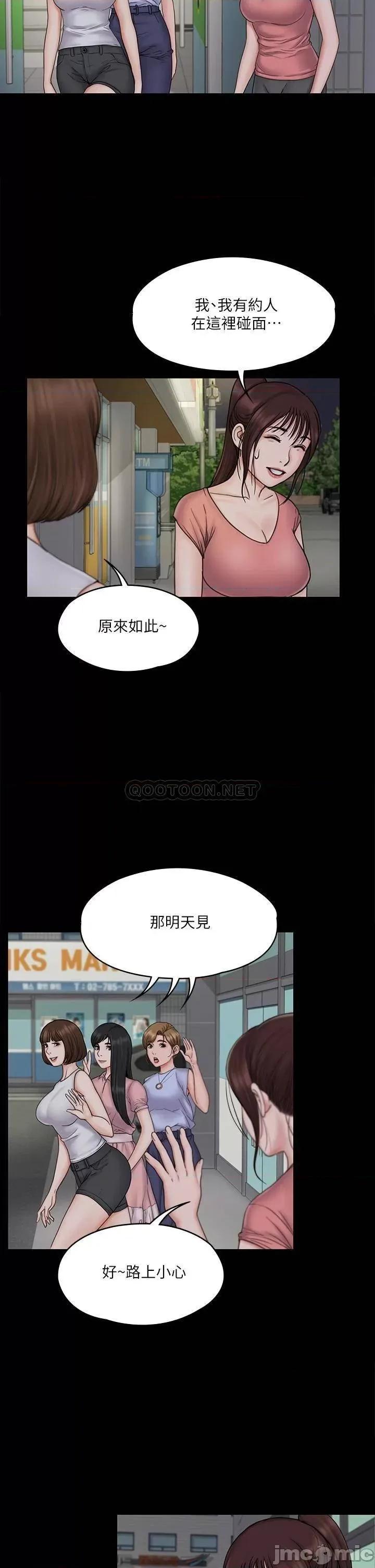 我投降了，女教练 我投降了，女教练_第19话_-_俊浩你忍得住吗 第28页