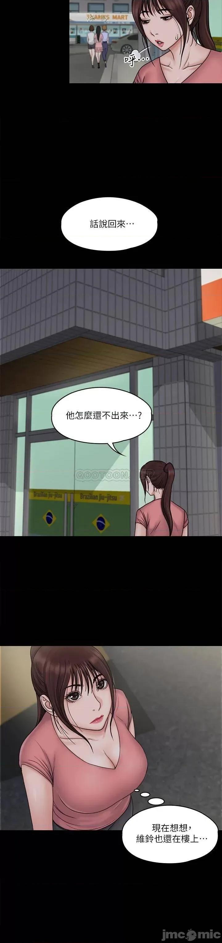 我投降了，女教练 我投降了，女教练_第19话_-_俊浩你忍得住吗 第29页