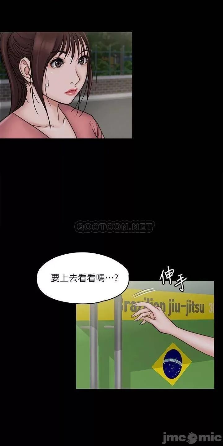 我投降了，女教练 我投降了，女教练_第19话_-_俊浩你忍得住吗 第30页