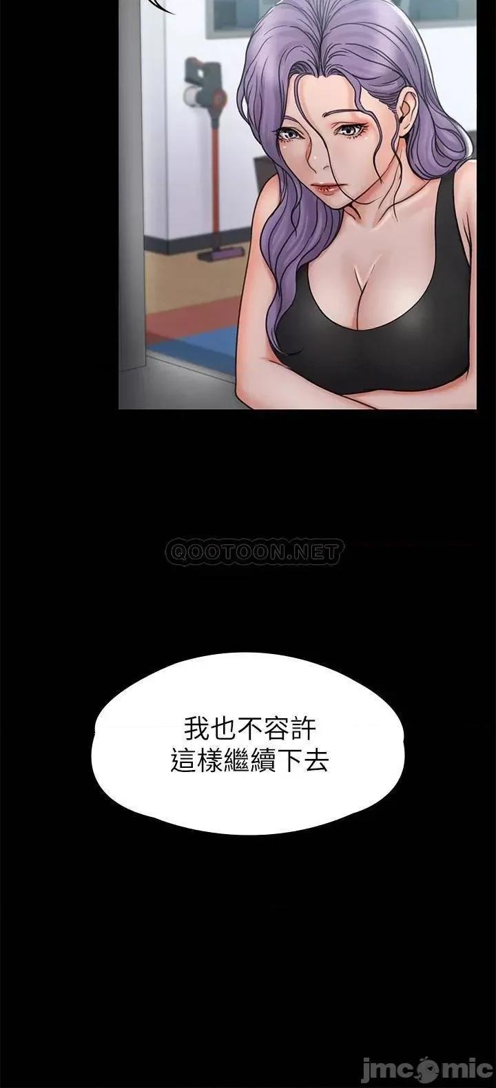 我投降了，女教练 我投降了，女教练_第19话_-_俊浩你忍得住吗 第34页