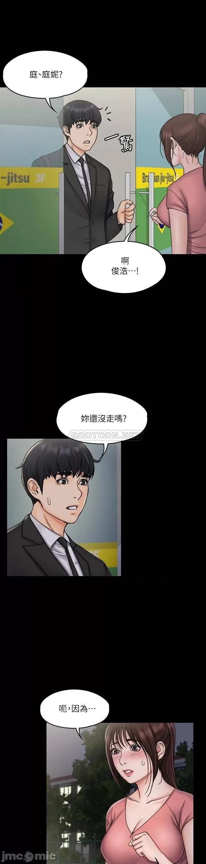 我投降了，女教练 我投降了，女教练_第20话_-_今晚留在我身边 第1页