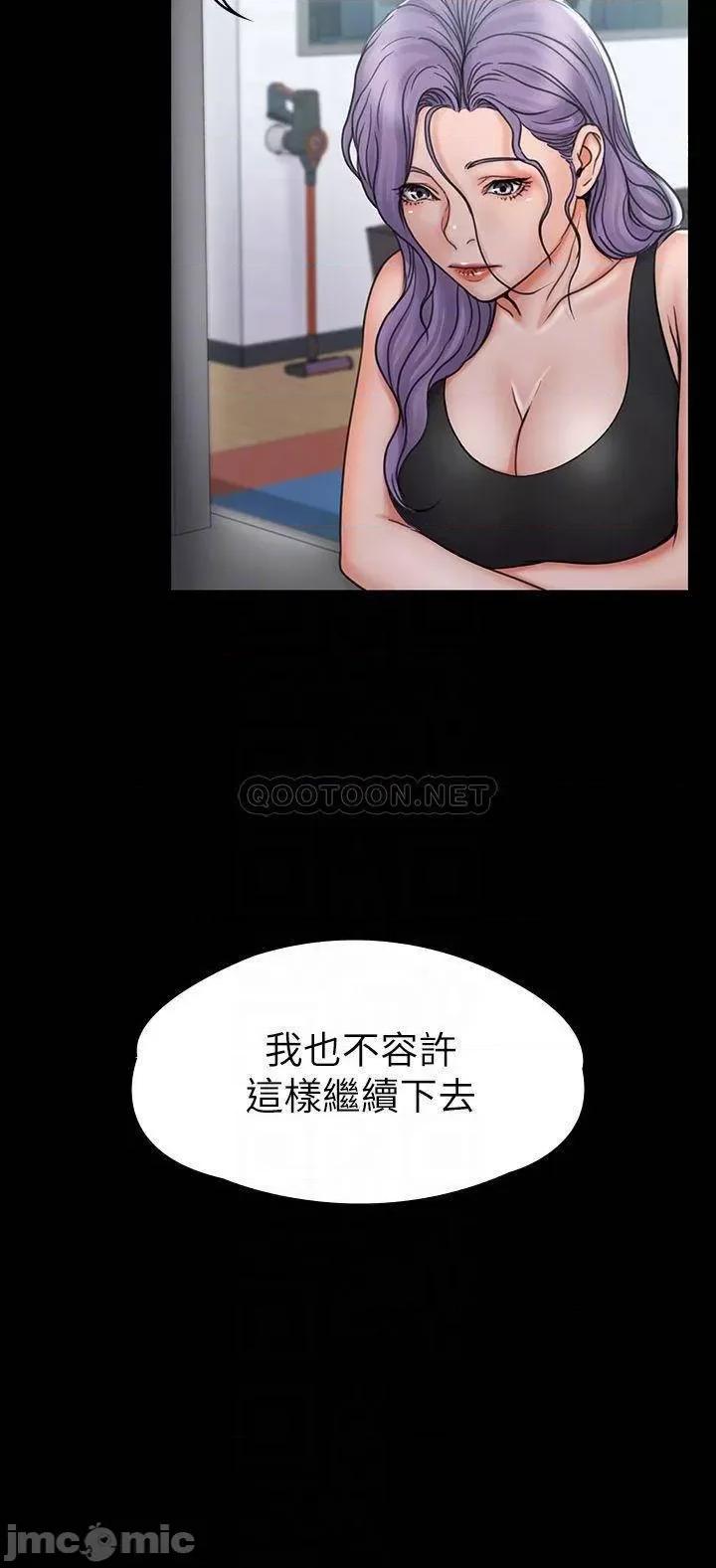 我投降了，女教练 我投降了，女教练_第20话_-_今晚留在我身边 第4页