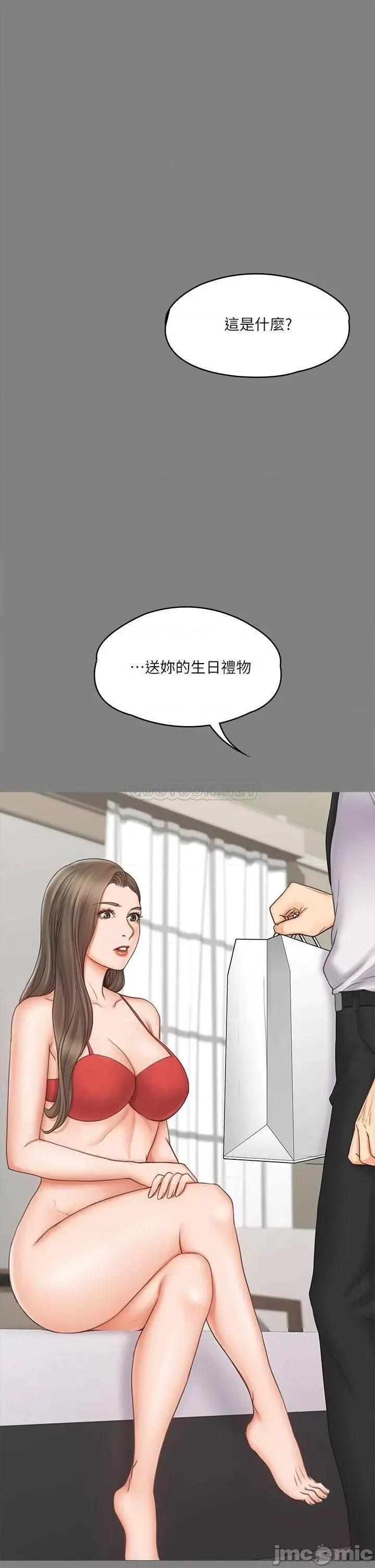 我投降了，女教练 我投降了，女教练_第20话_-_今晚留在我身边 第11页