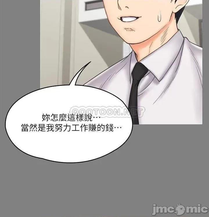 我投降了，女教练 我投降了，女教练_第20话_-_今晚留在我身边 第13页