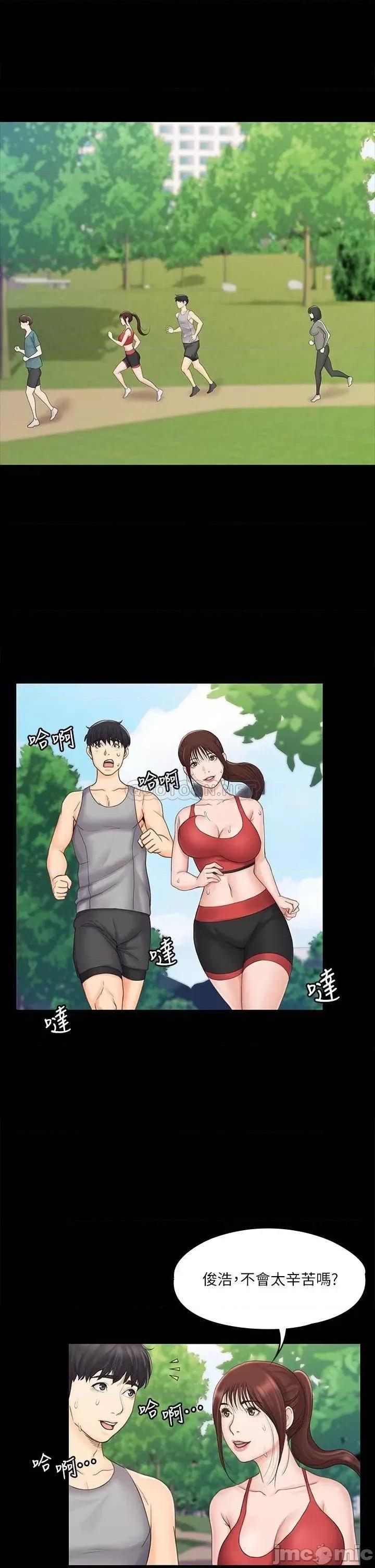 我投降了，女教练 我投降了，女教练_第20话_-_今晚留在我身边 第19页