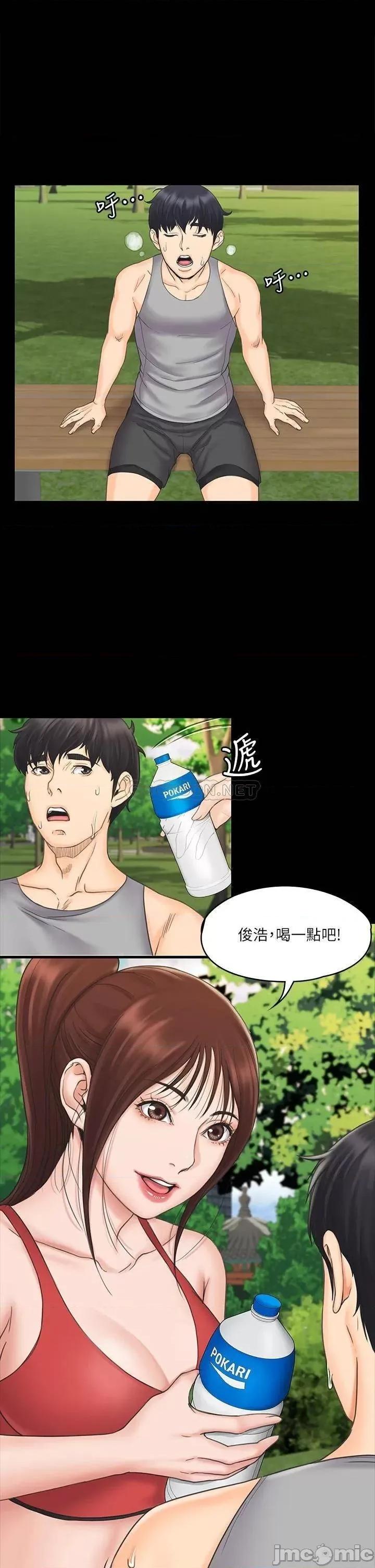 我投降了，女教练 我投降了，女教练_第20话_-_今晚留在我身边 第21页