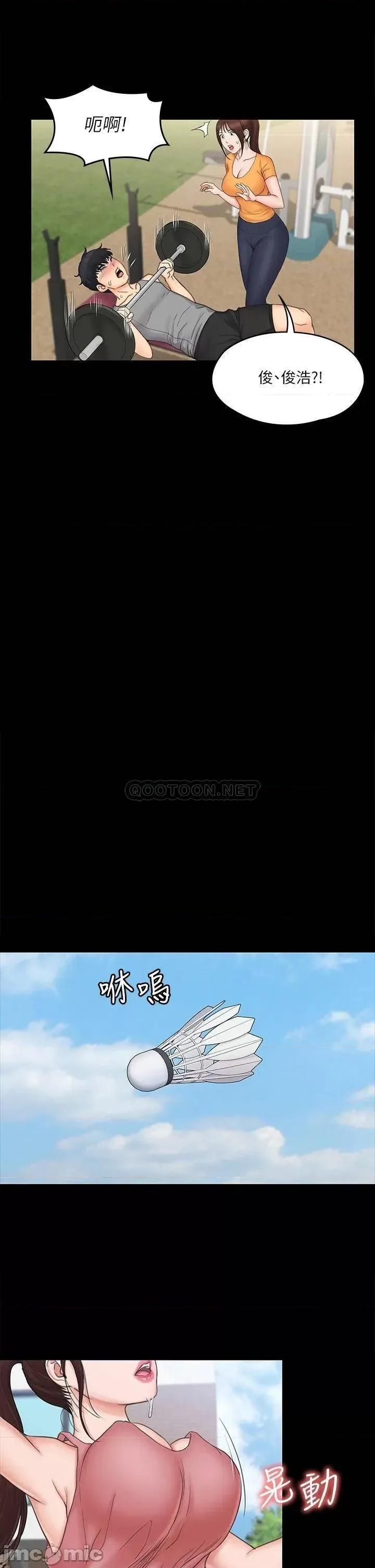 我投降了，女教练 我投降了，女教练_第20话_-_今晚留在我身边 第25页