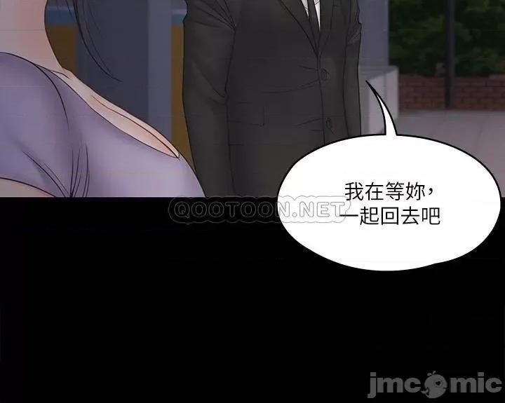 我投降了，女教练 我投降了，女教练_第20话_-_今晚留在我身边 第31页