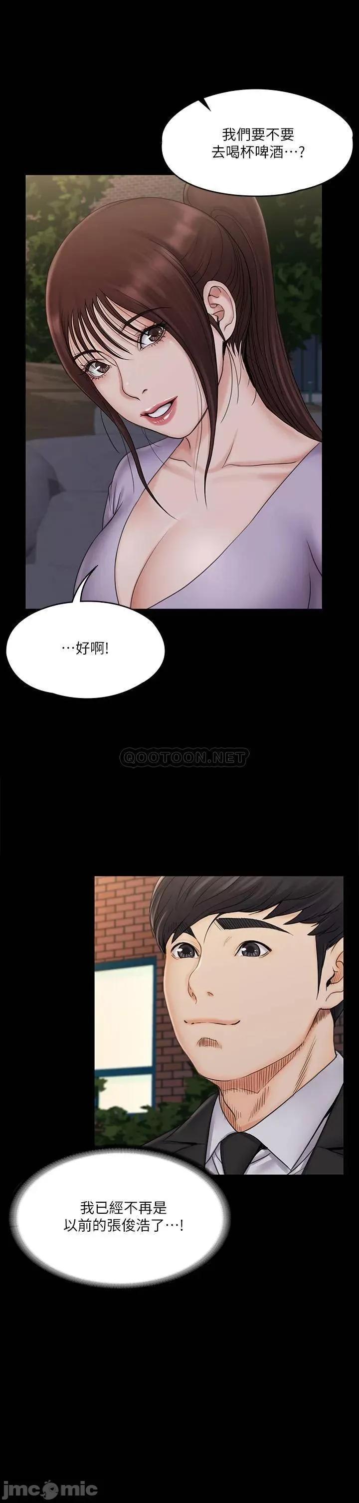 我投降了，女教练 我投降了，女教练_第20话_-_今晚留在我身边 第35页