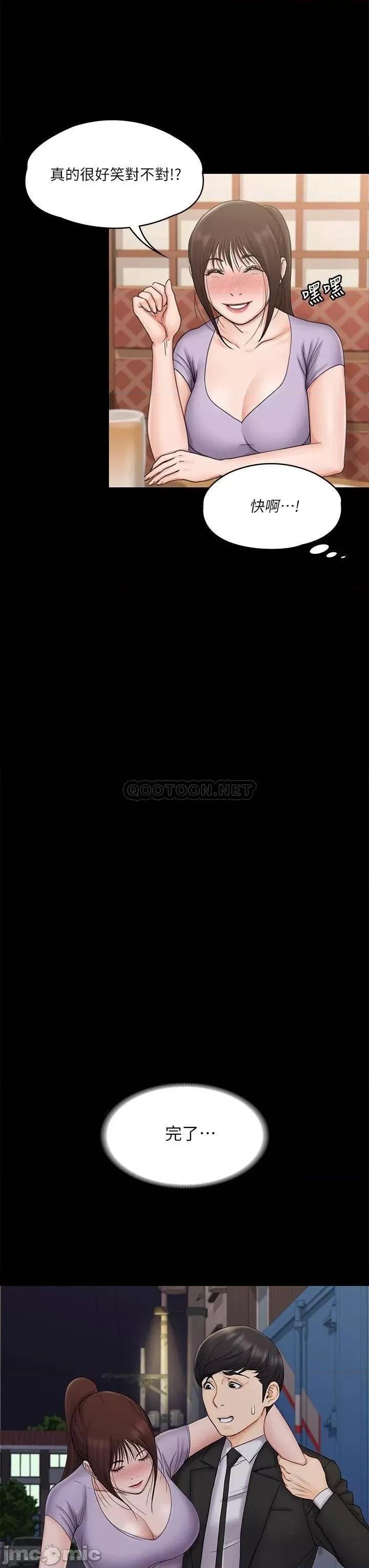 我投降了，女教练 我投降了，女教练_第20话_-_今晚留在我身边 第37页