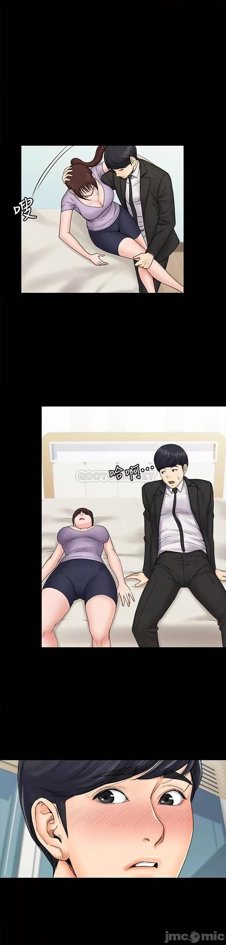 我投降了，女教练 我投降了，女教练_第20话_-_今晚留在我身边 第40页