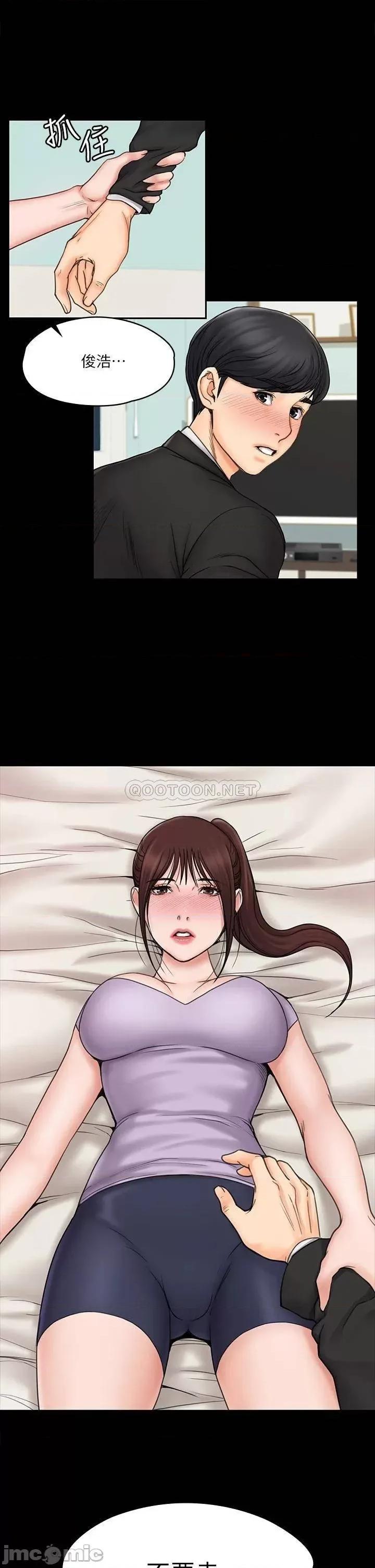 我投降了，女教练 我投降了，女教练 21 第1页