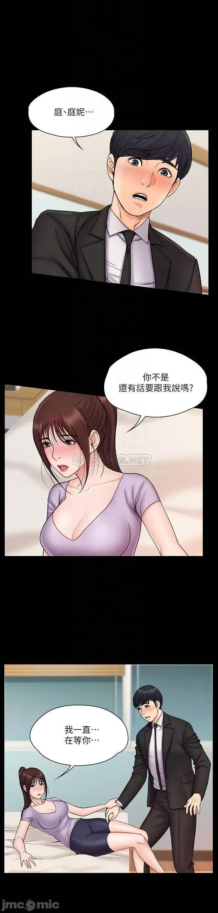 我投降了，女教练 我投降了，女教练 21 第4页
